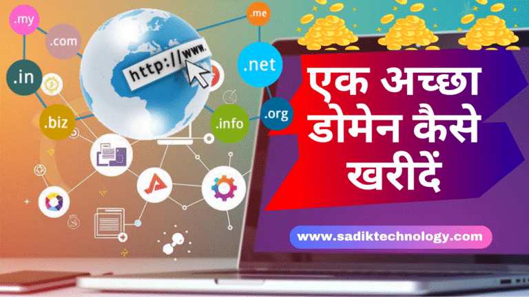Buy Domain Name India