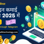 टेलीग्राम से पैसे कैसे कमाएँ