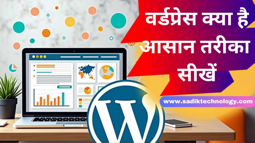 WordPress