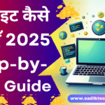website kaise banaye